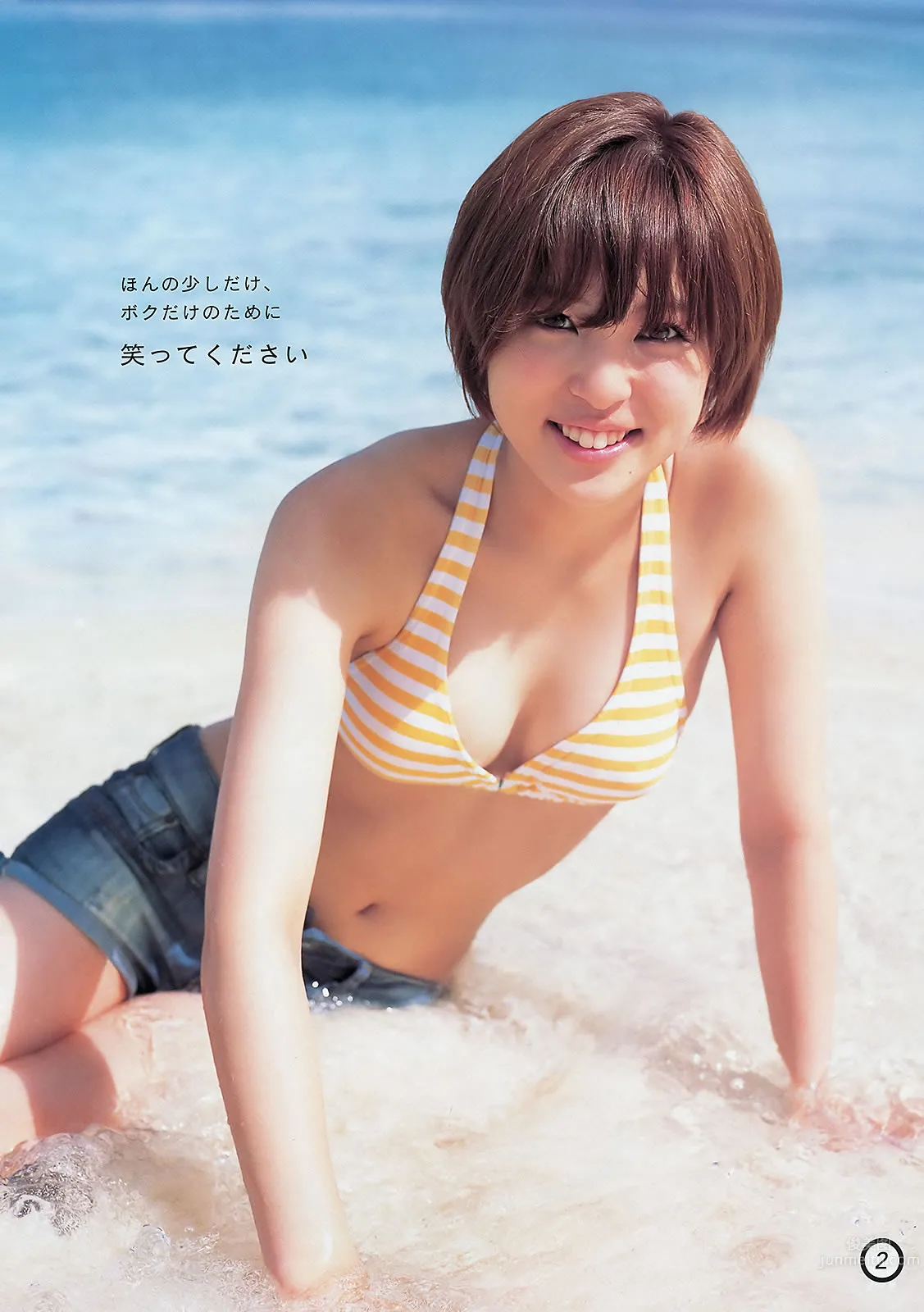 [Weekly Young Jump] 2012 No.47 48 有村架純 高橋亜由美 きゃりーぱみゅぱみゅ 荒井萌 20