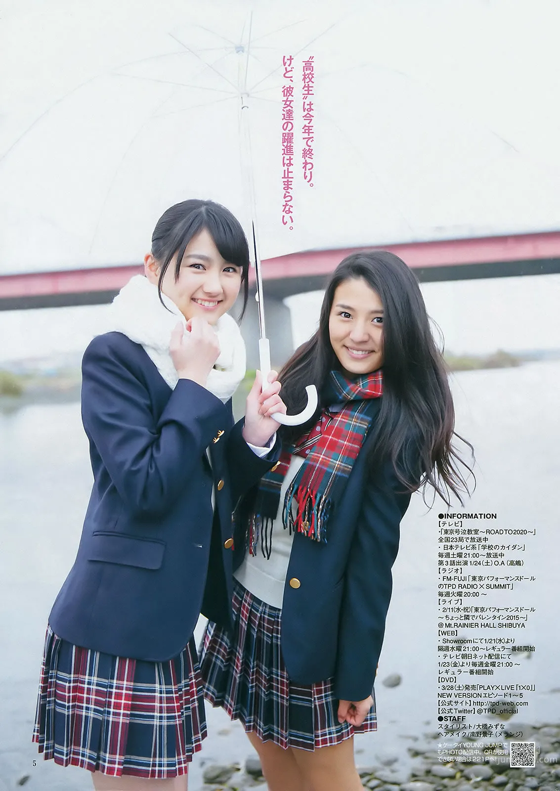 [Weekly Young Jump] 2015 No.08 09 私立恵比寿中学 高嶋菜七 樱井纱季 石田佳莲 武田纱季 沢井里奈 马场ふみか_23