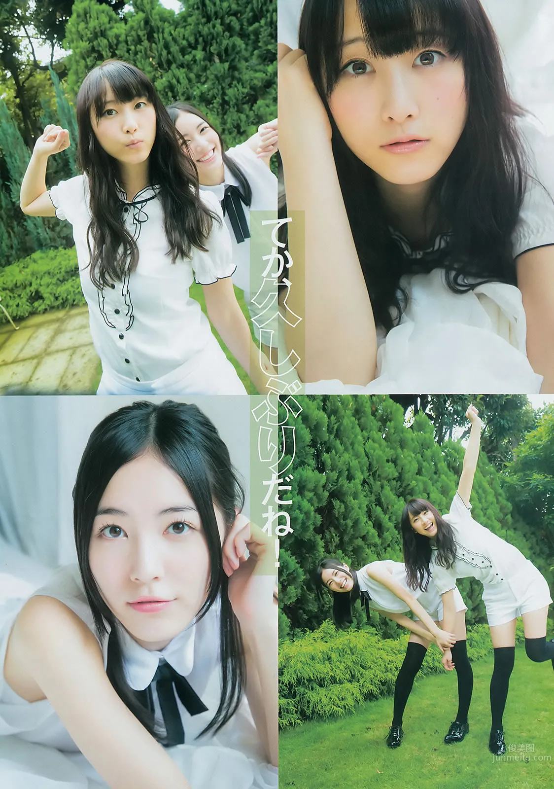 [Weekly Young Jump] 2014 No.48 49 SKE48 山本彩 渡辺美优纪 矢仓枫子 白间美瑠_23