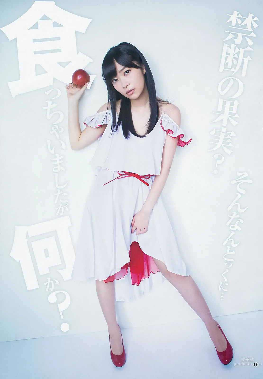 [Weekly Young Jump] 2013 No.38 39 指原莉乃 根岸愛 竹富聖花 鞘師裡保 3