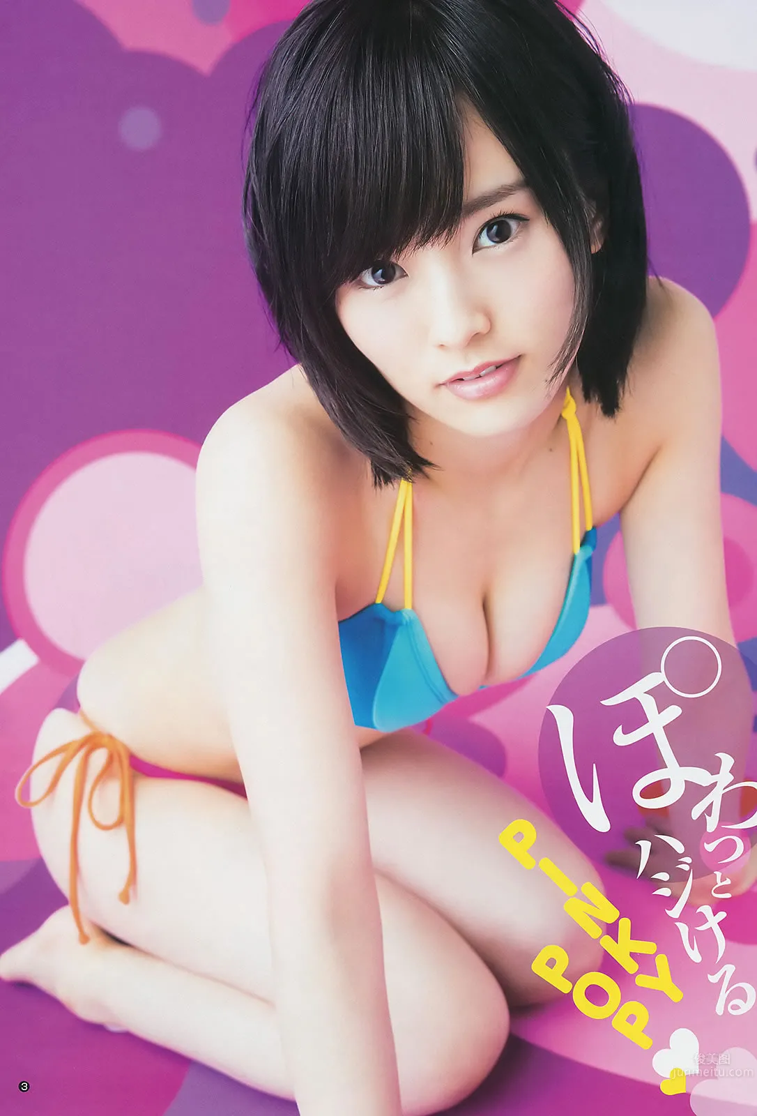 [Weekly Young Jump] 2014 No.32 33 山本彩 西野七瀬 白間美瑠 優希美青 9