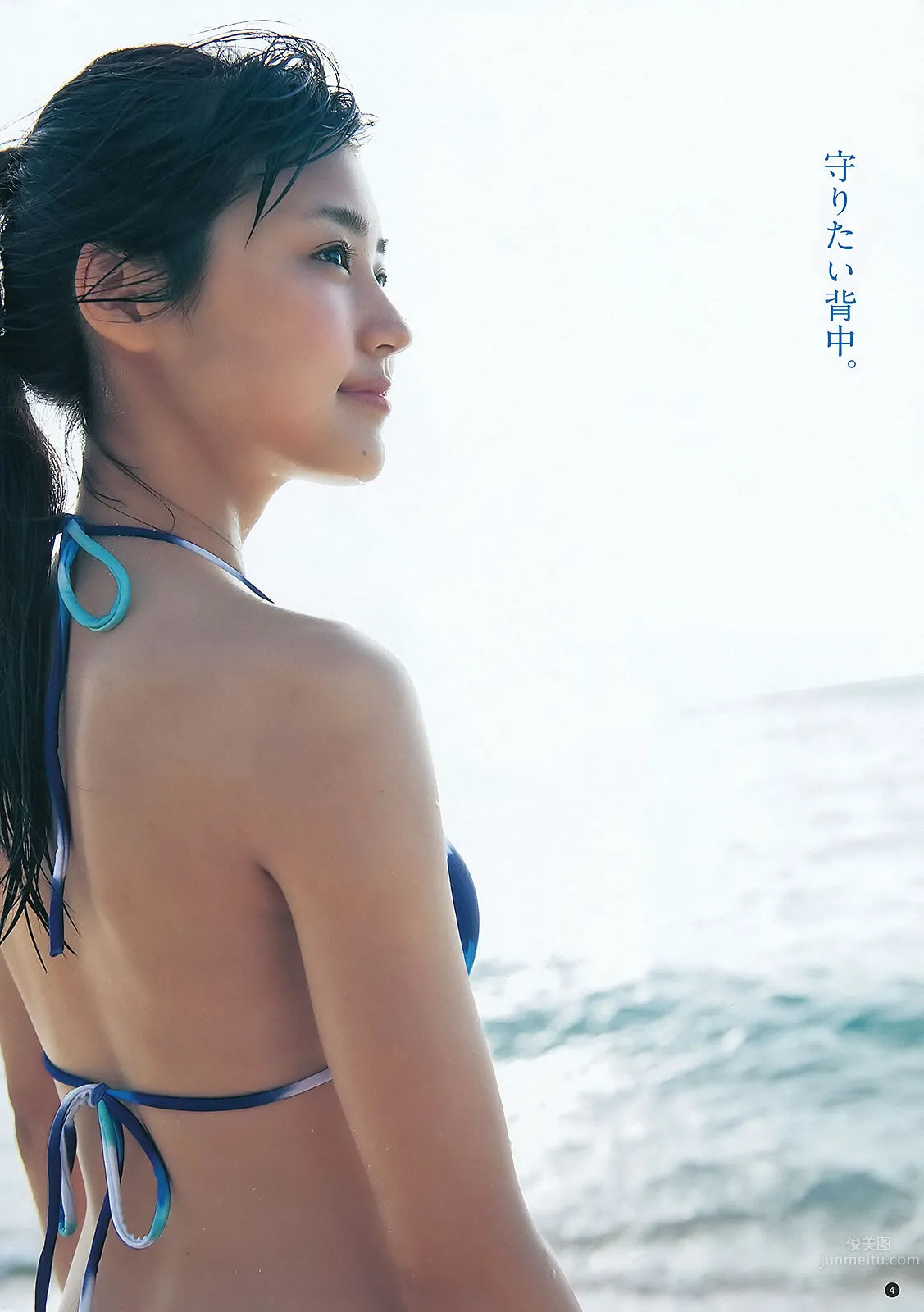 [Weekly Young Jump] 2012 No.29 30 前田敦子 ももいろクローバーZ 有村架纯 石田晴香_9