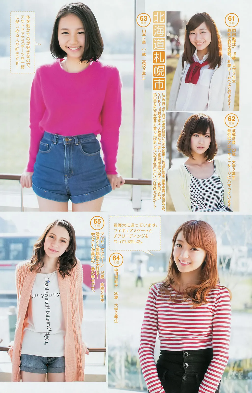 [Weekly Young Jump] 2014 No.26 27 指原莉乃 最上もが 葵わかな 22