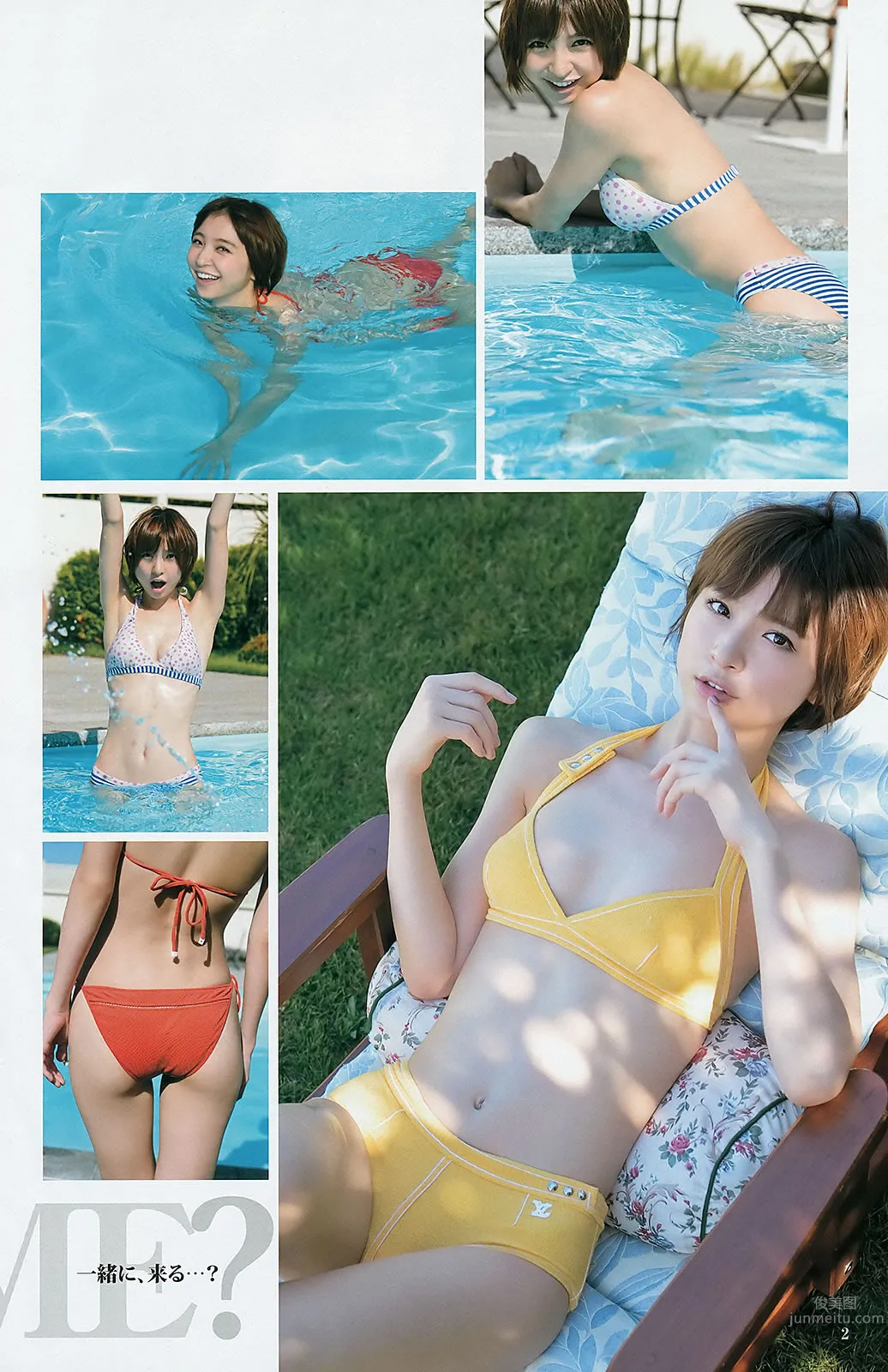 [Weekly Young Jump] 2012 No.51-53 渡辺麻友 山本彩 岡本玲 今野杏南 筱田麻裡子 市川由衣 6