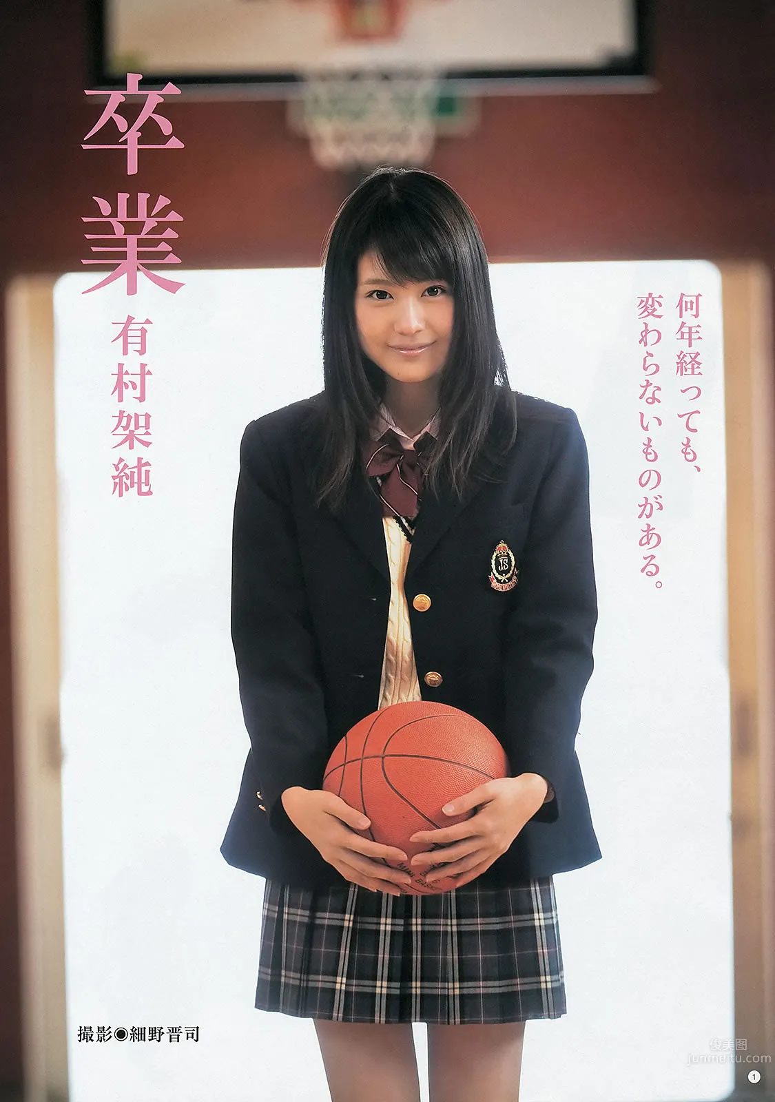 [Weekly Young Jump] 2013 No.08 09 岛崎遥香 小嶋菜月 佐々木优佳里_4