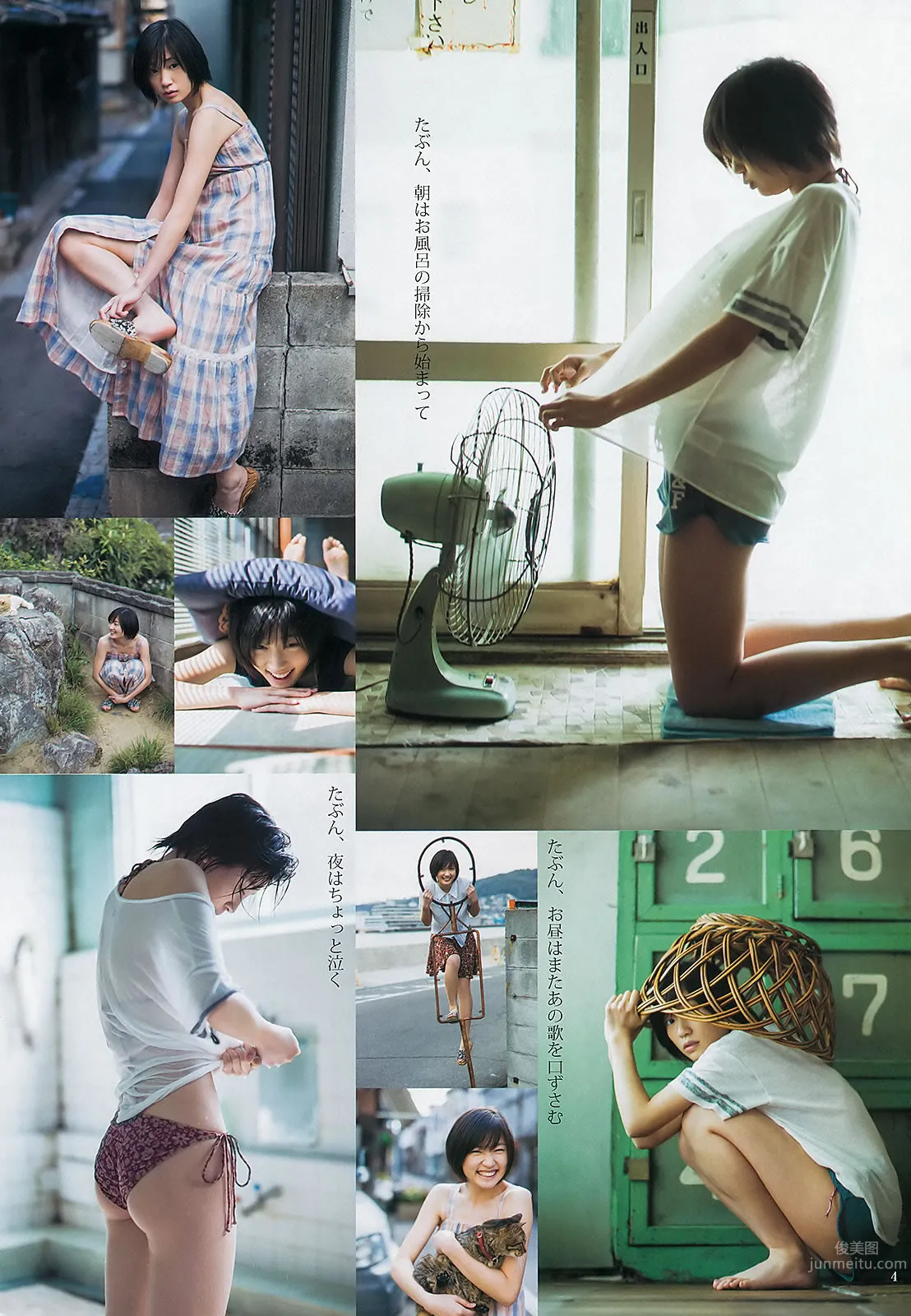 [Weekly Young Jump] 2013 No.21-22 ももいろクローバーZ 相楽樹 AKB48グループ 天野麻菜 上間美緒 23