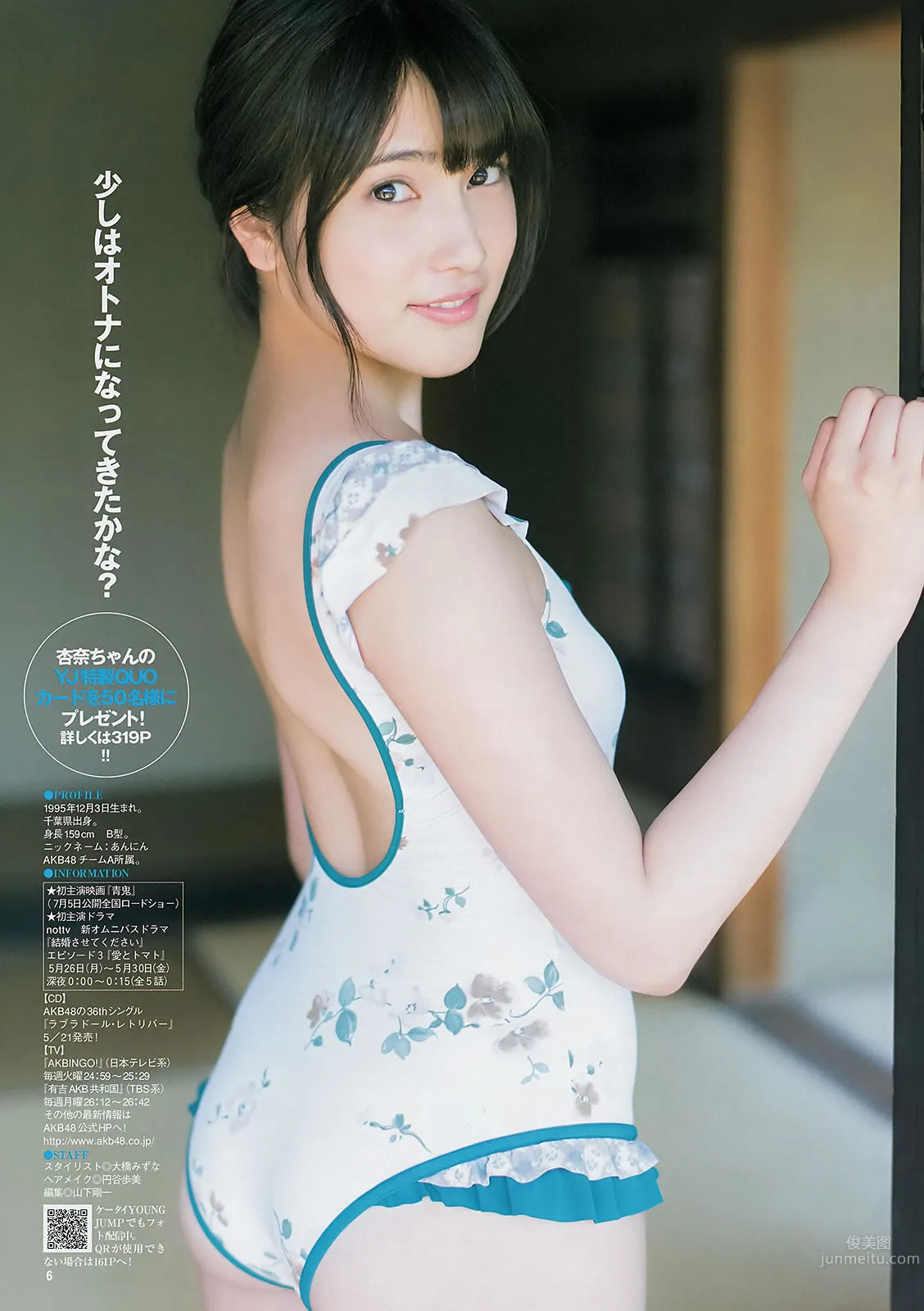 [Weekly Young Jump] 2014 No.23 Anna Iriyama Seiko Takasaki Nogizaka46 photo 7