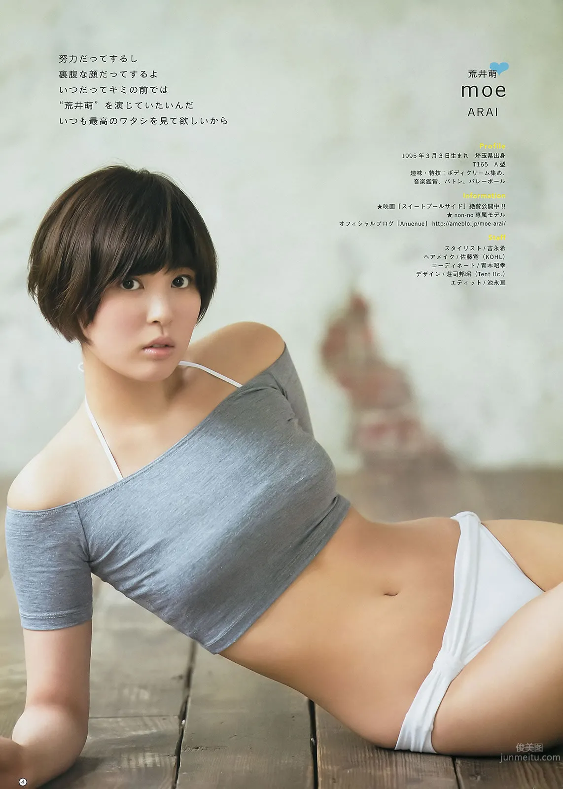[Weekly Young Jump] 2014 No.28 29 川栄李奈 橋本真帆 高嶋菜七 日南響子 荒井萌 26