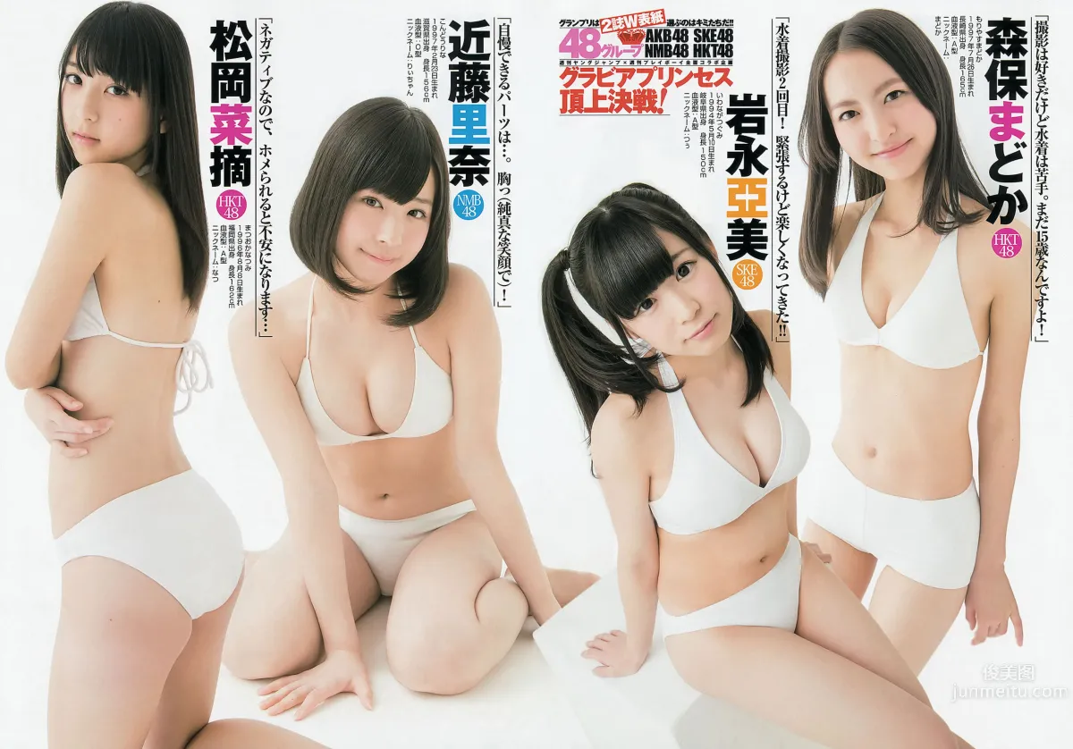 [Weekly Young Jump] 2013 No.16 17 本田翼 杉本有美 逢沢りな HKT48 23