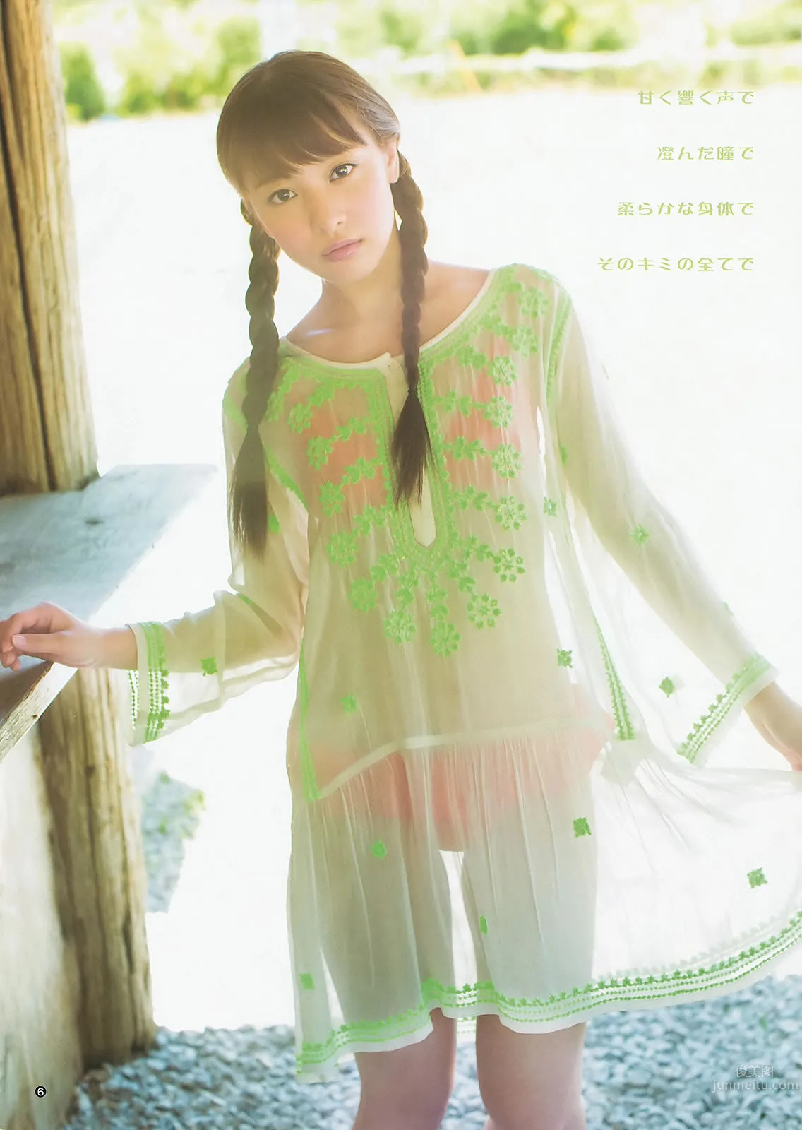 [Weekly Young Jump] 2013 No.42 43 柏木由紀 瑞稀もえ 池田ショコラ 岡田紗佳 最上もが [35P] 11