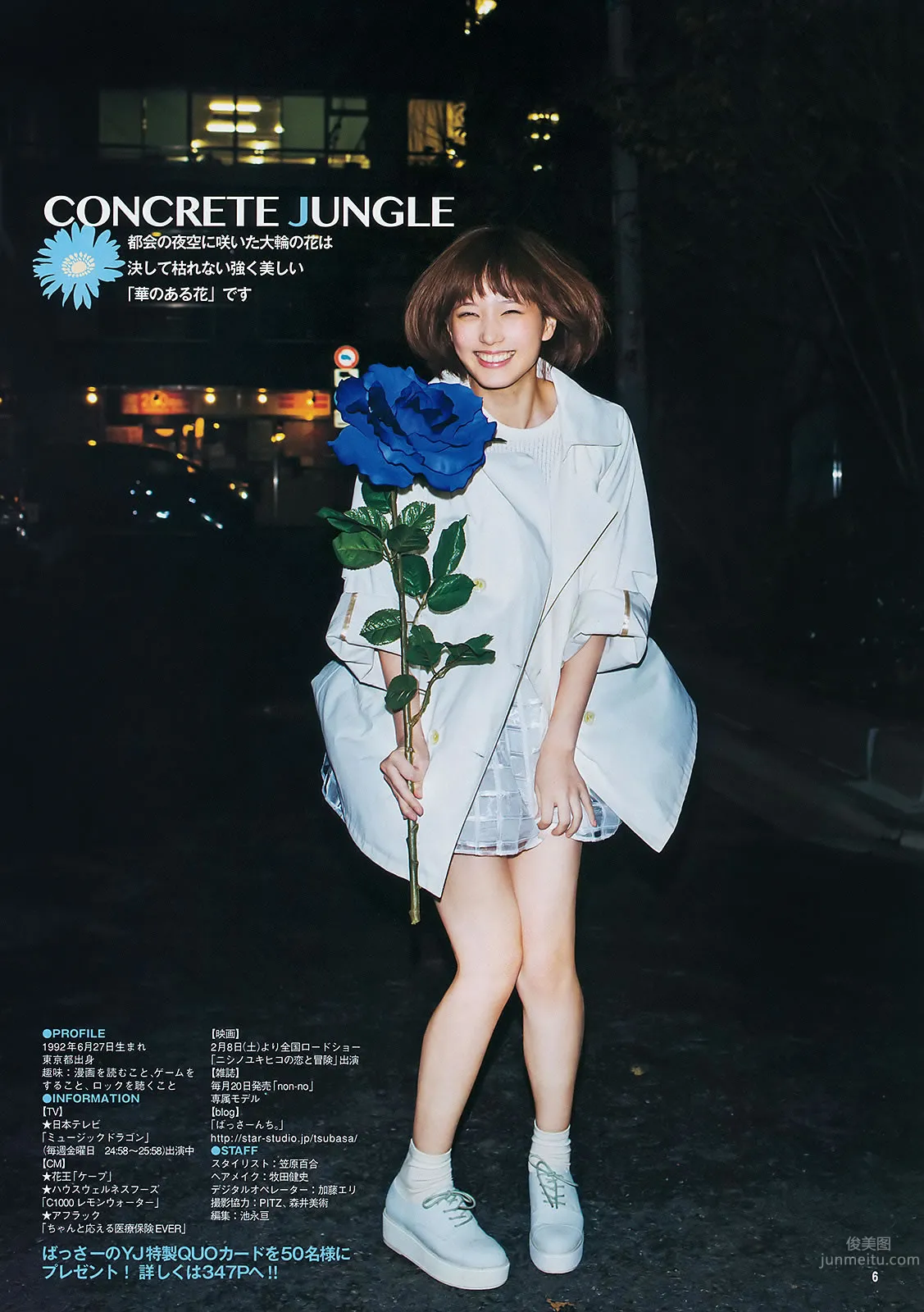 [Weekly Young Jump] 2014 No.08 09 木元みずき 橋本真帆 本田翼 小田島渚 12