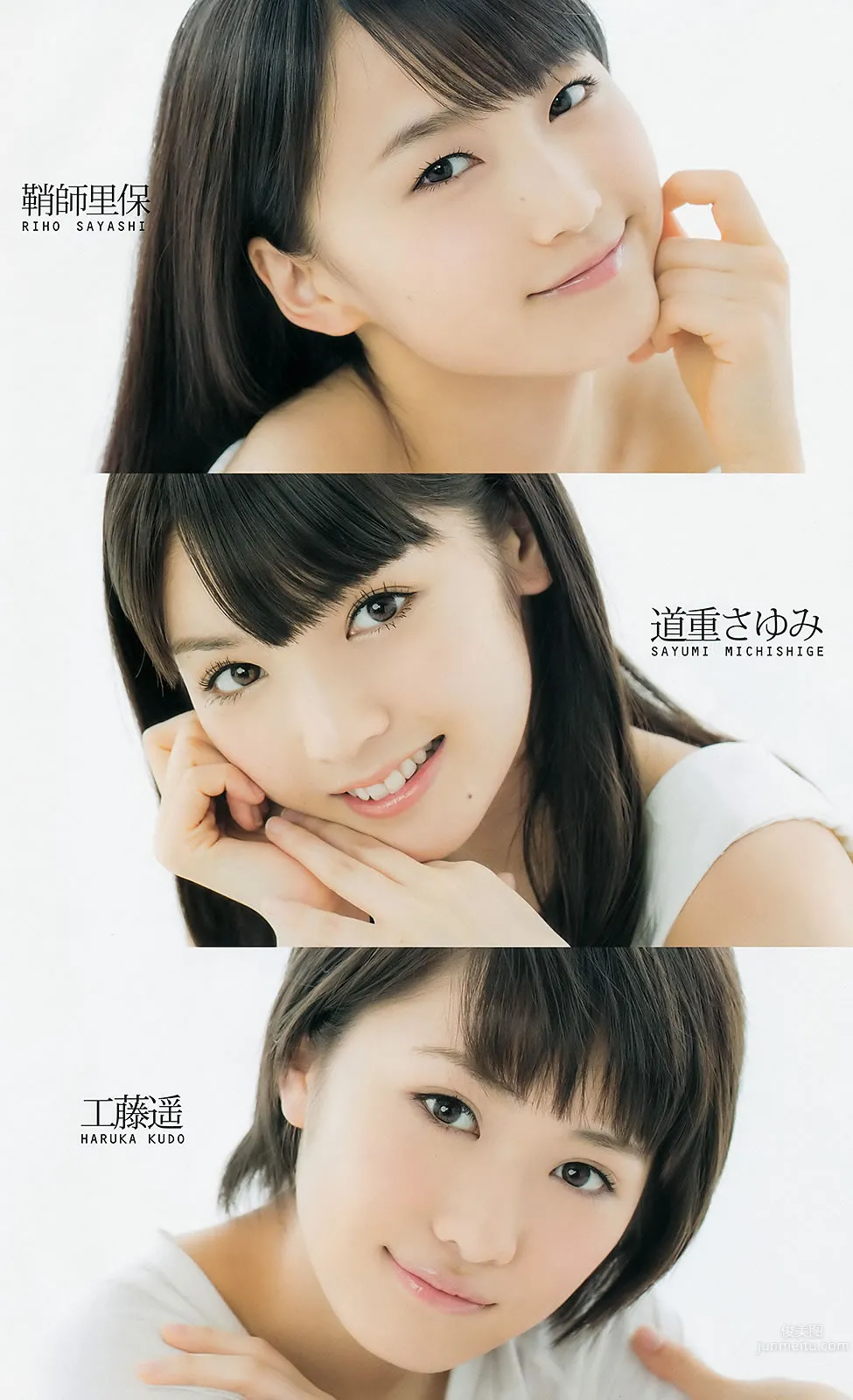 [Weekly Young Jump] 2014 No.46 47 和田彩花 鞘師裡保 工藤遙 道重さゆみ 5