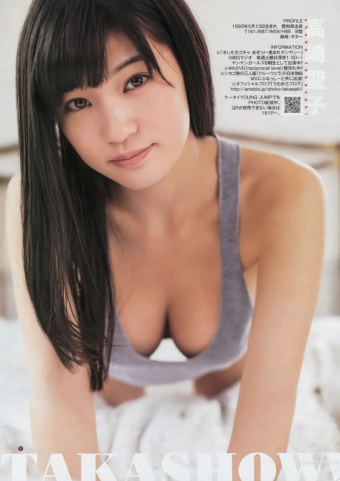 [Weekly Young Jump] 2014 No.23 Anna Iriyama Seiko Takasaki Nogizaka46 photo 12