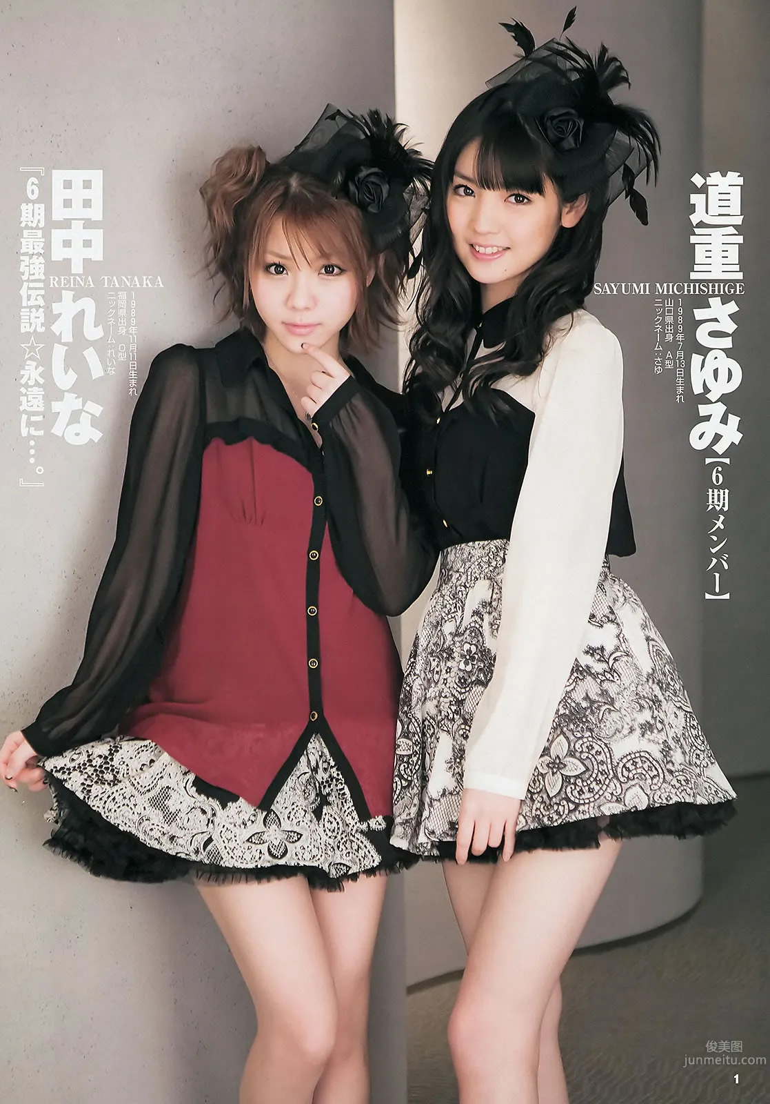 [Weekly Young Jump] 2013 No.18 19 日南响子 中村静香 モーニング娘。 西内まりや [28P]_1