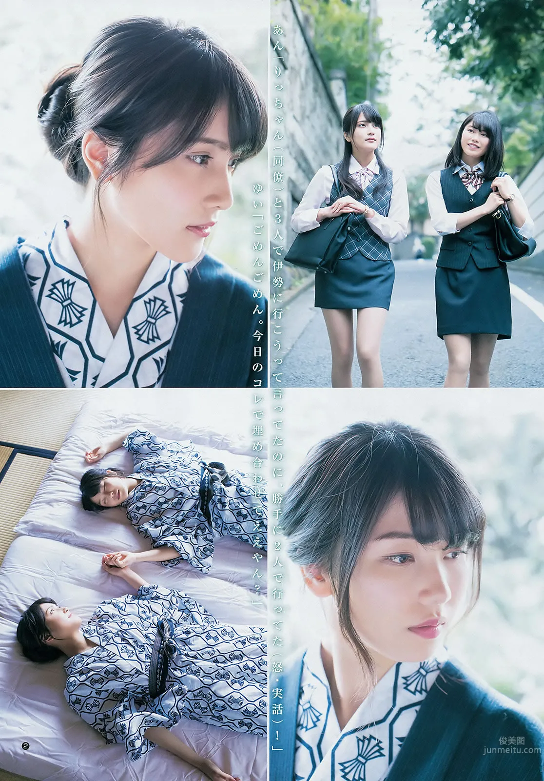 [Weekly Young Jump] 2014 No.50-52 宮脇咲良 兒玉遙 森保まどか 朝長美桜 栗原紗英 渡辺麻友 大和田南那 向井地美音 橫山由依 入山杏奈 26