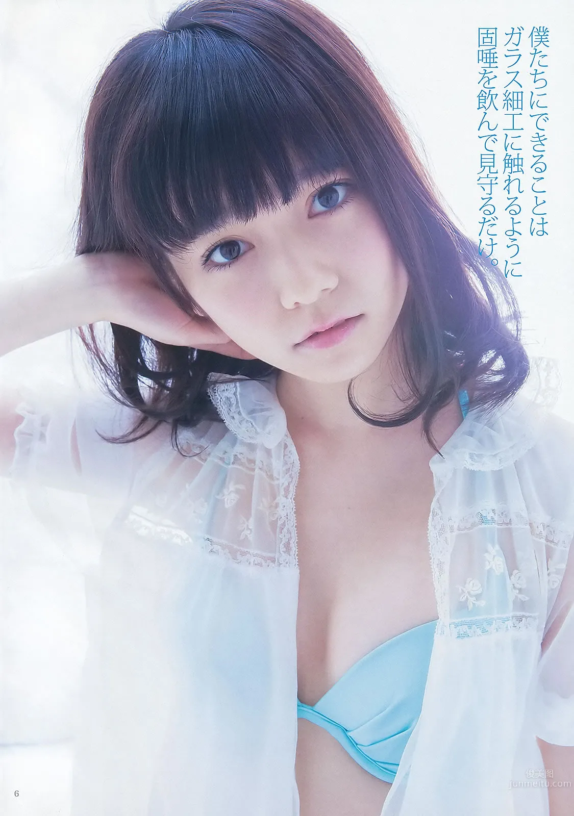 [Weekly Young Jump] 2013 No.08 09 島崎遙香 小嶋菜月 佐々木優佳裡 21