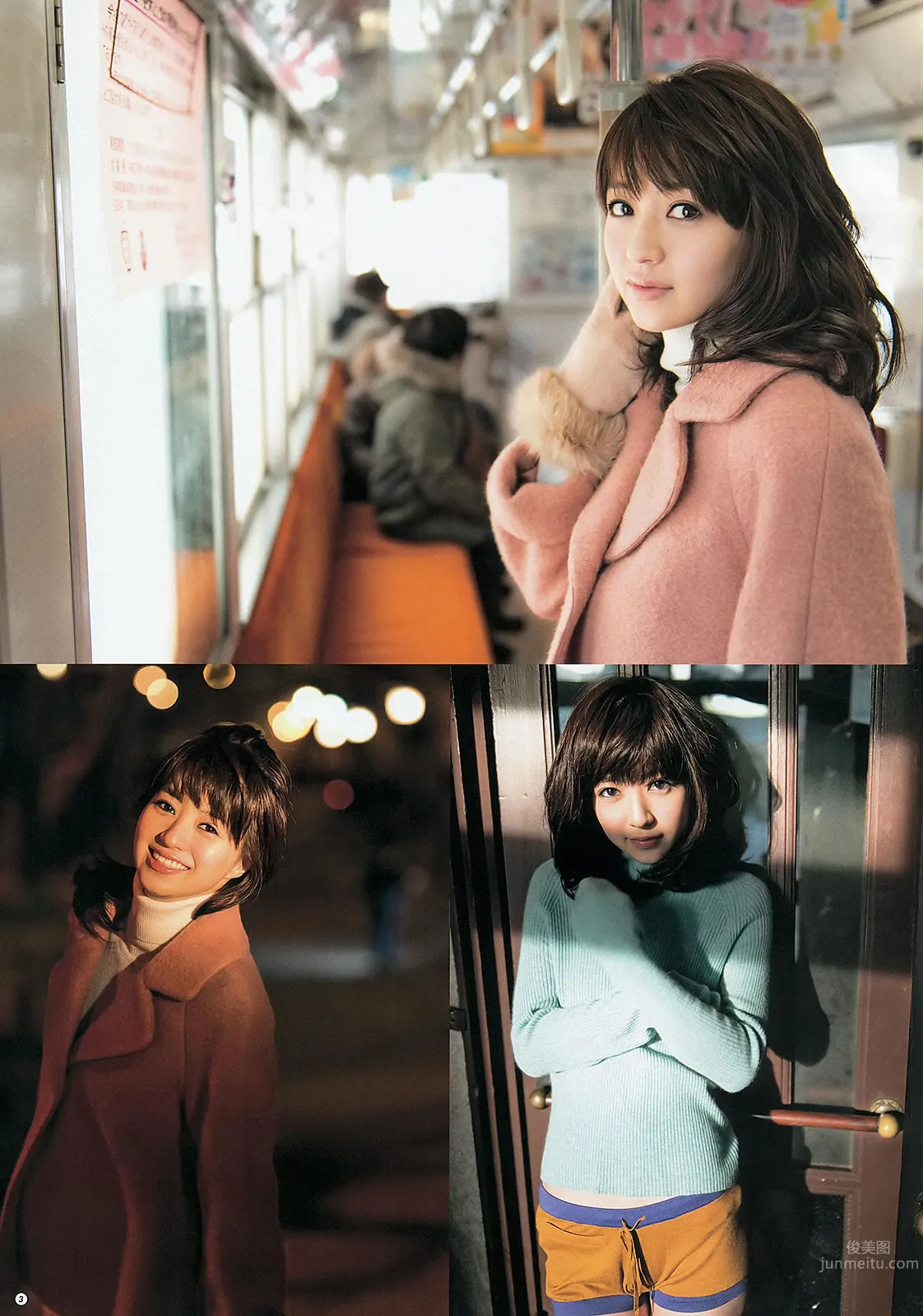 [Weekly Young Jump] 2013 No.16 17 本田翼 杉本有美 逢沢りな HKT48 6