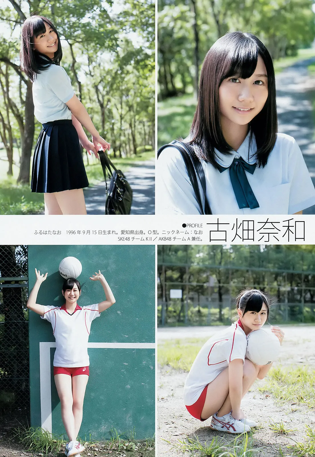 [Weekly Young Jump] 2014 No.48 49 SKE48 山本彩 渡辺美优纪 矢仓枫子 白间美瑠_10