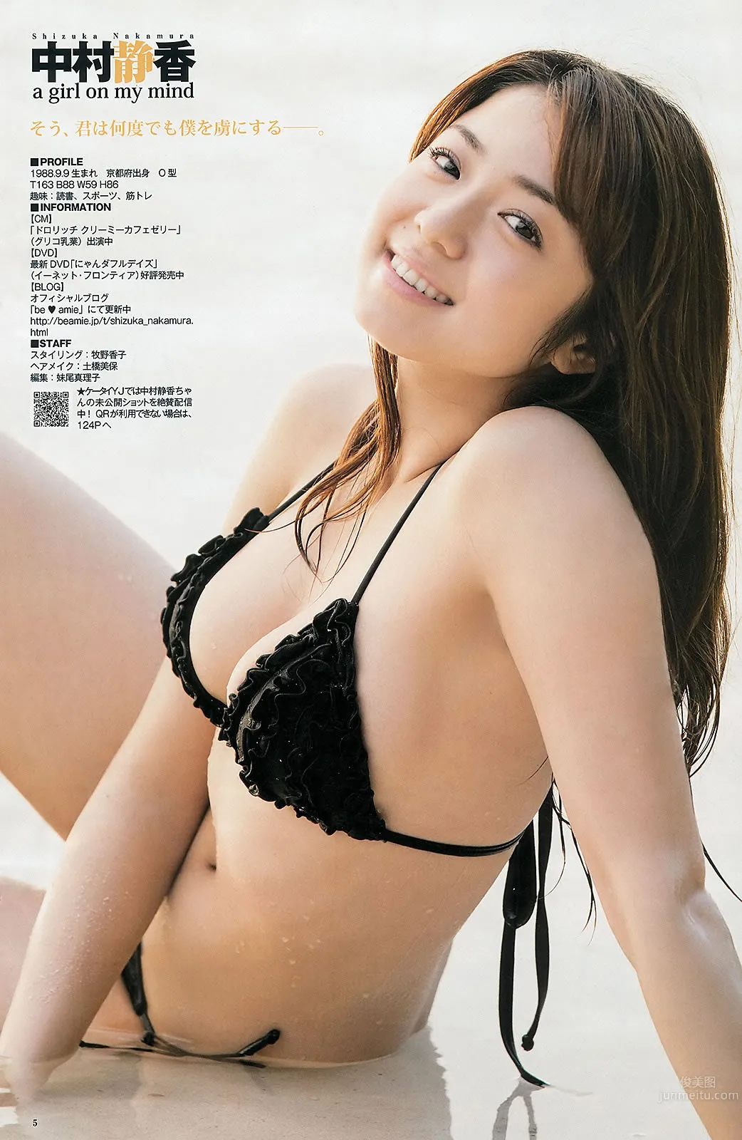 [Weekly Young Jump] 2013 No.18 19 日南響子 中村靜香 モーニング娘。 西内まりや [28P] 23