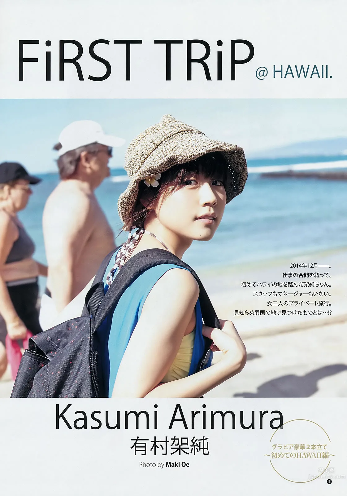 [Weekly Young Jump] 2015 No.14 15 西野七瀬 伊藤萬理華 有村架純 26