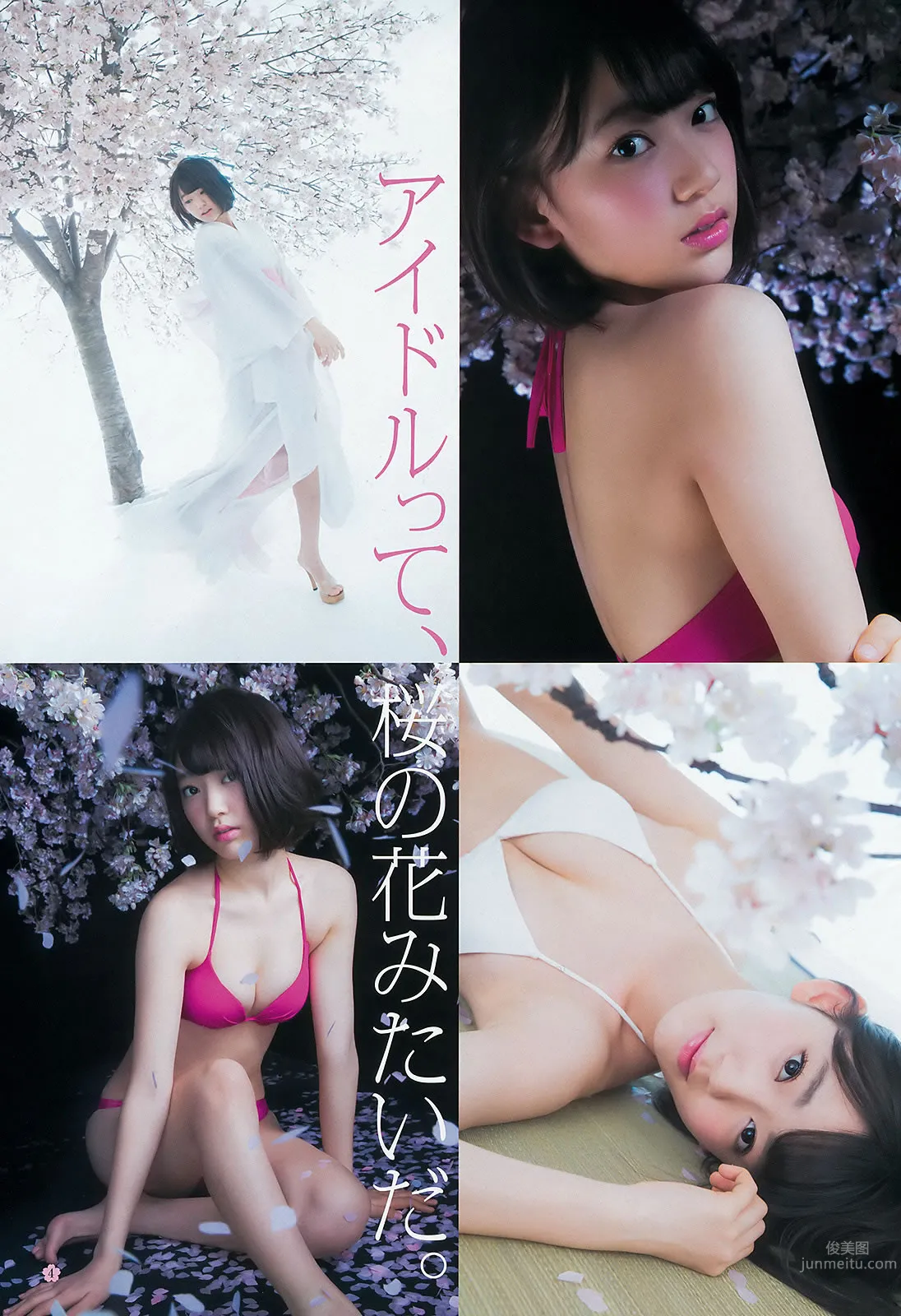 [Weekly Young Jump] 2015 No.18 19 宮脇咲良 乃木坂46アンダーメンバー 11