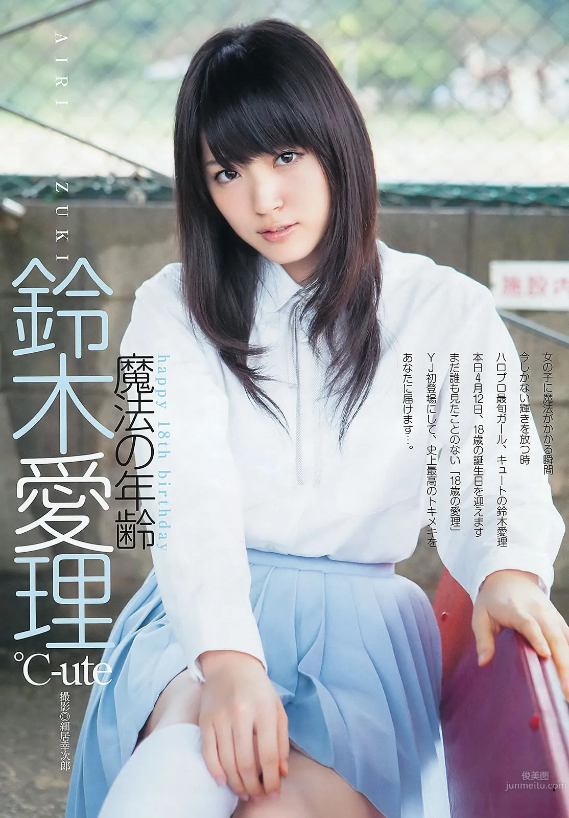 [Weekly Young Jump] 2012 No.20 21 伊藤梨沙子 铃木爱理 柏木由纪 疋田英美_2