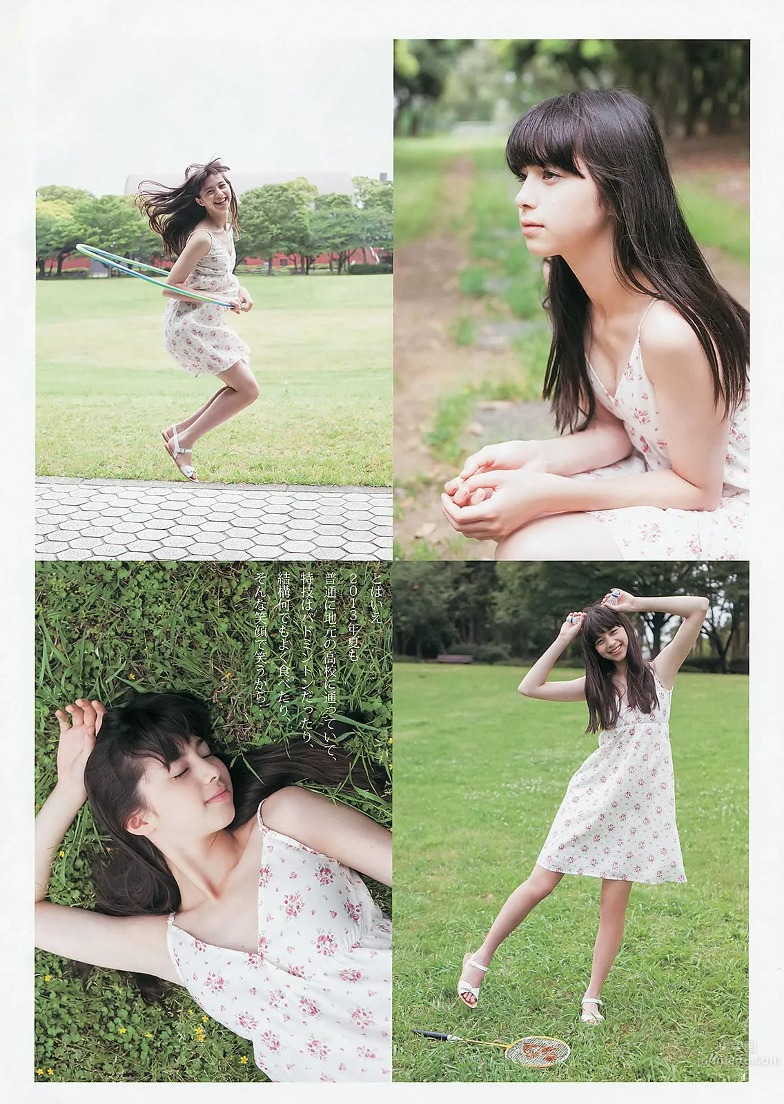 [Weekly Young Jump] 2013 No.36-37 筱田麻裡子 中條あやみ 岩﨑名美 内田理央 30