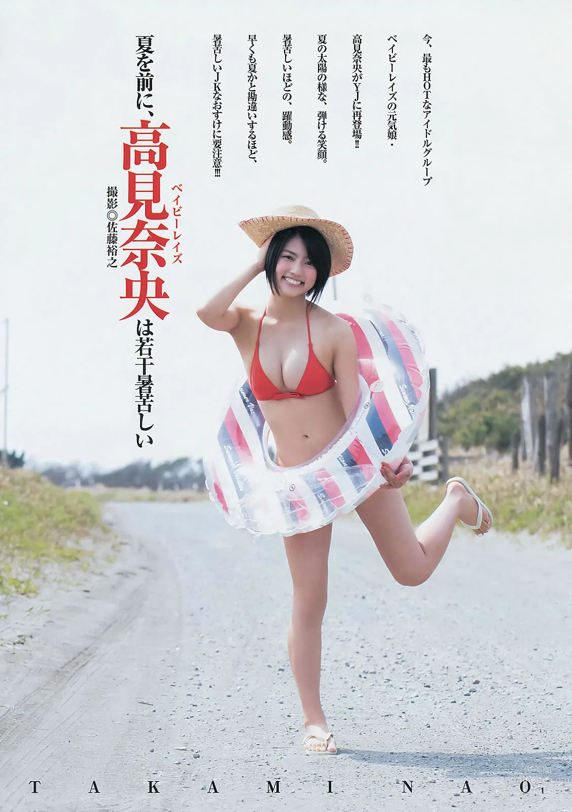 [Weekly Young Jump] 2014 No.24 25 おのののか 高见奈央 木元みずき_17
