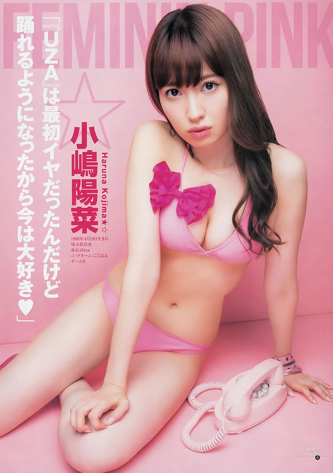 [Weekly Young Jump] 2012 No.49 50 渡辺美優紀 山内鈴蘭 永尾まりや AKB48 入江杏奈 9