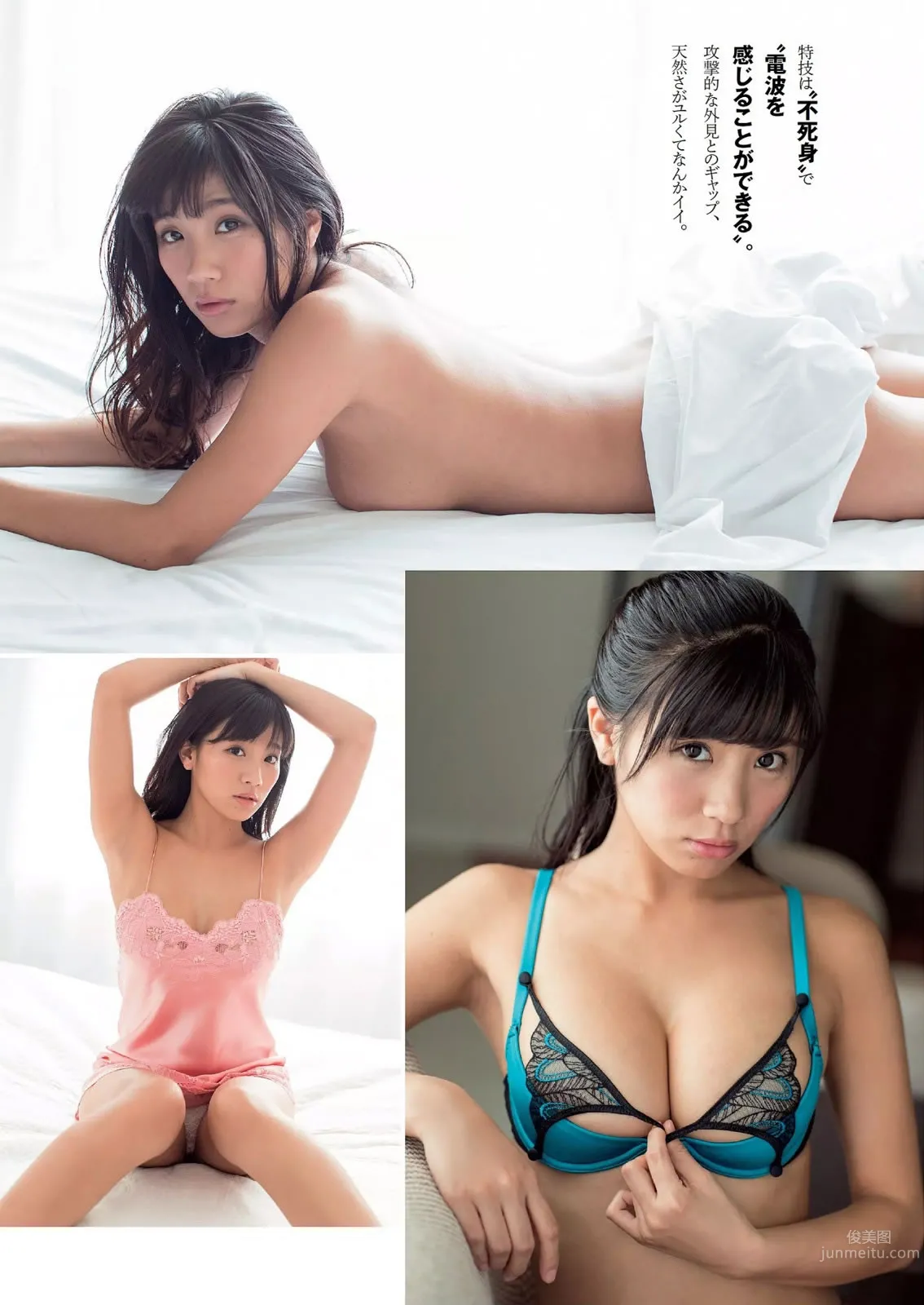 [Weekly Playboy] 2015 No.08 白石麻衣 十枝梨菜 川口春奈 山地まり 葉加瀬マイ 栗原紗英 葉月あや 希崎ジェシカ 希島あいり 手島優 31