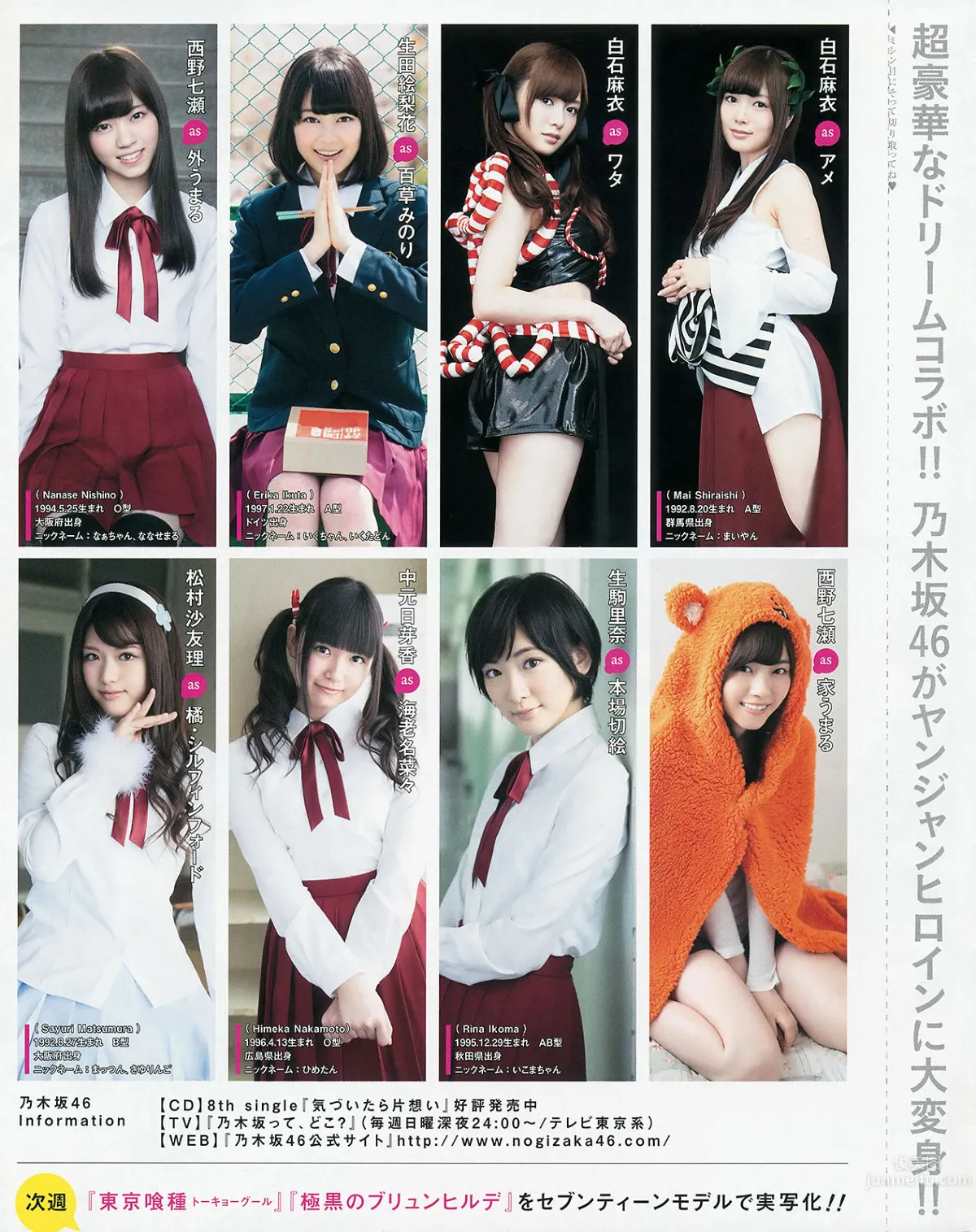 [Weekly Young Jump] 2014 No.23 Anna Iriyama Seiko Takasaki Nogizaka46 photo 22