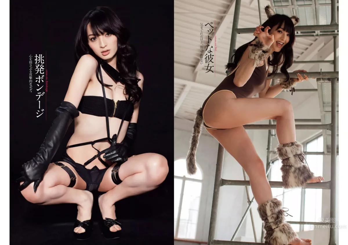 [Weekly Playboy] 2015 No.19-20 山本彩 佐藤かよ 有村架純 篠崎愛 乃木坂46 松井玲奈 松川佑依子 柳瀬早紀 みひろ 安久澤ユノ [29P]_4