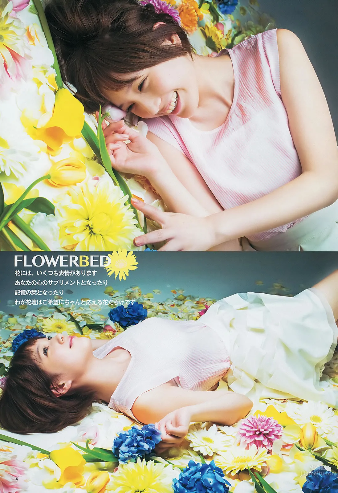 [Weekly Young Jump] 2014 No.08 09 木元みずき 橋本真帆 本田翼 小田島渚 8