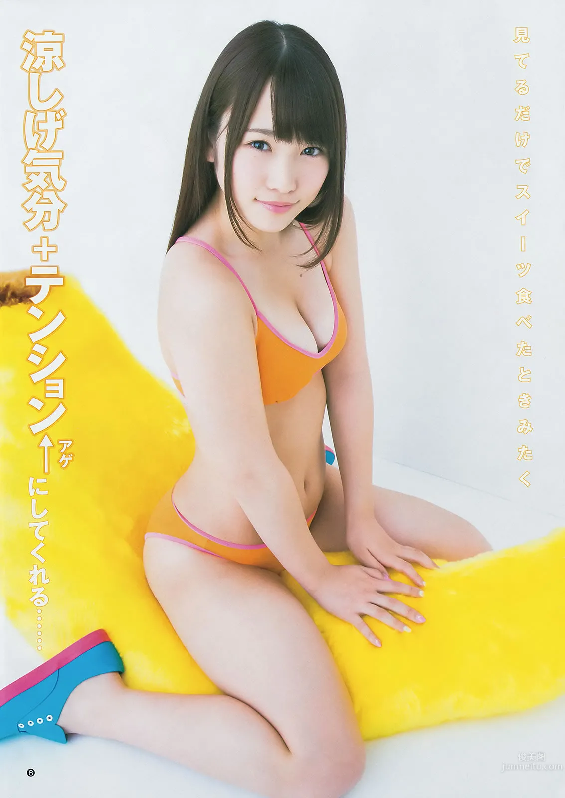 [Weekly Young Jump] 2014 No.28 29 川栄李奈 橋本真帆 高嶋菜七 日南響子 荒井萌 14