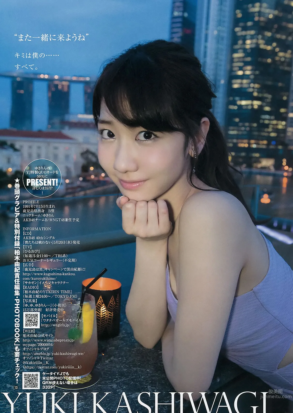 [Weekly Young Jump] 2015 No.20-22 柏木由紀 内田真禮 武田玲奈 37
