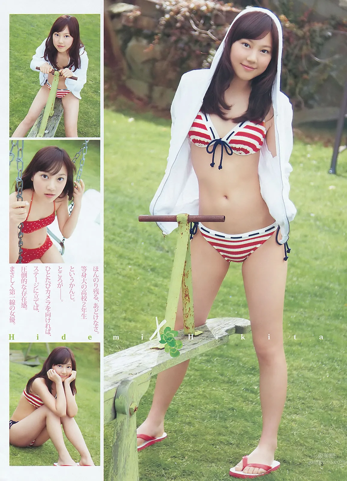 [Weekly Young Jump] 2012 No.20 21 伊藤梨沙子 铃木爱理 柏木由纪 疋田英美_27