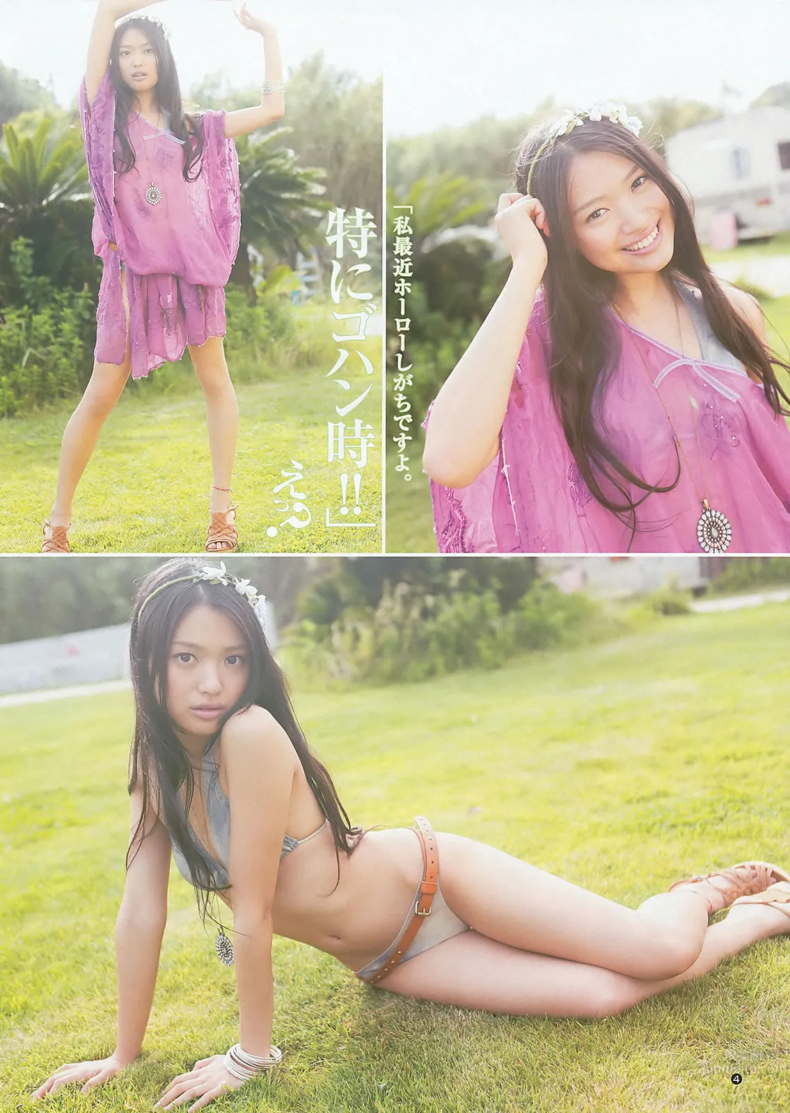 [Weekly Young Jump] 2012 No.31 32 北原里英 菅本裕子 冈本玲 藤原令子 日南响子_9