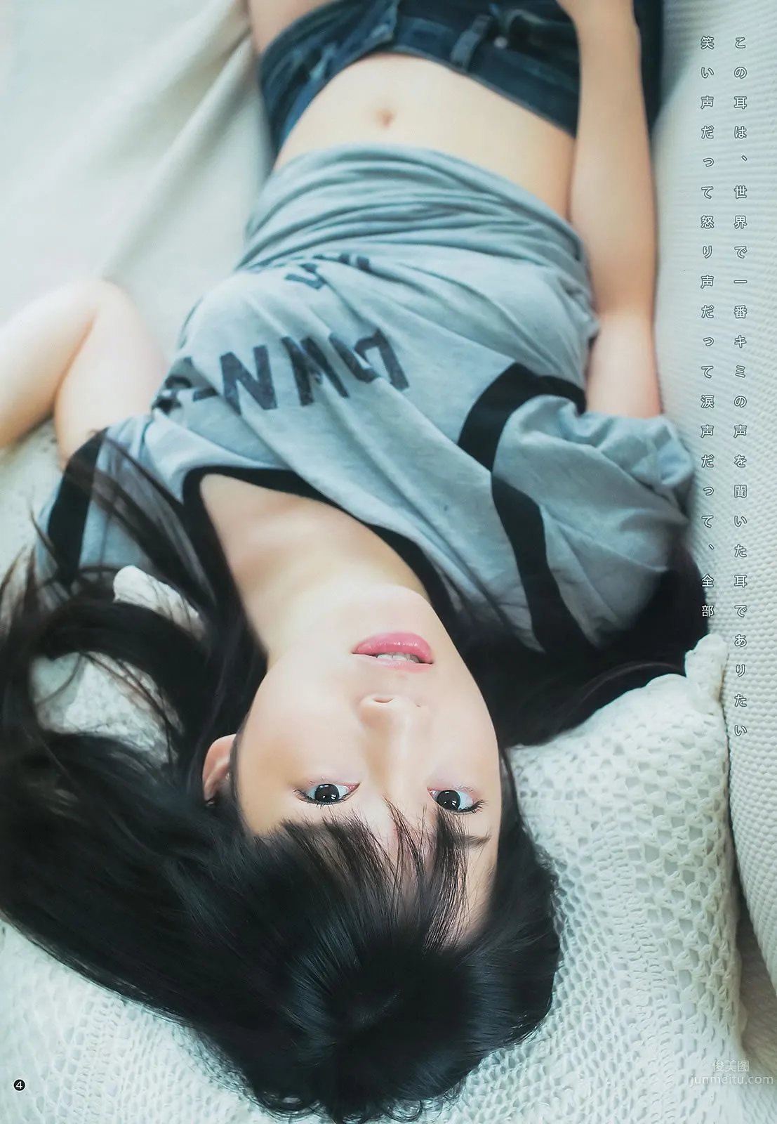 [Weekly Young Jump] 2014 No.40 41 新川優愛 フェアリーズ 内田真禮 高松リナ 10
