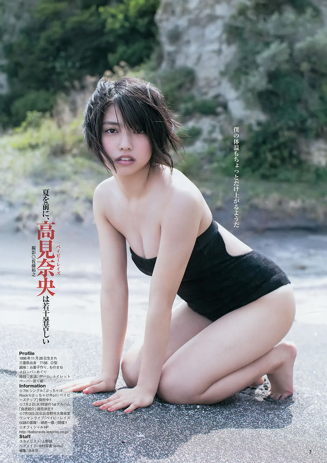 [Weekly Young Jump] 2014 No.24 25 おのののか 高见奈央 木元みずき_23