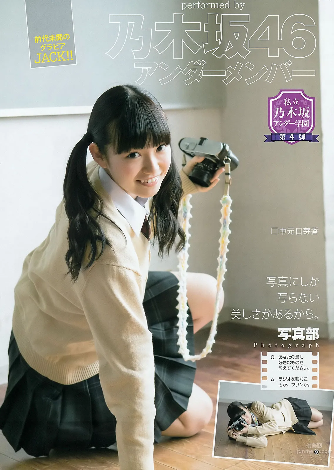 [Weekly Young Jump] 2015 No.18 19 宮脇咲良 乃木坂46アンダーメンバー 38