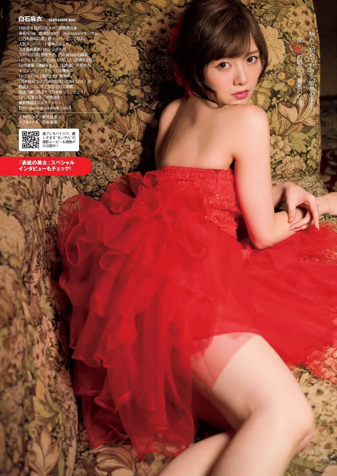 [Weekly Playboy] 2015 No.08 白石麻衣 十枝梨菜 川口春奈 山地まり 葉加瀬マイ 栗原紗英 葉月あや 希崎ジェシカ 希島あいり 手島優 8