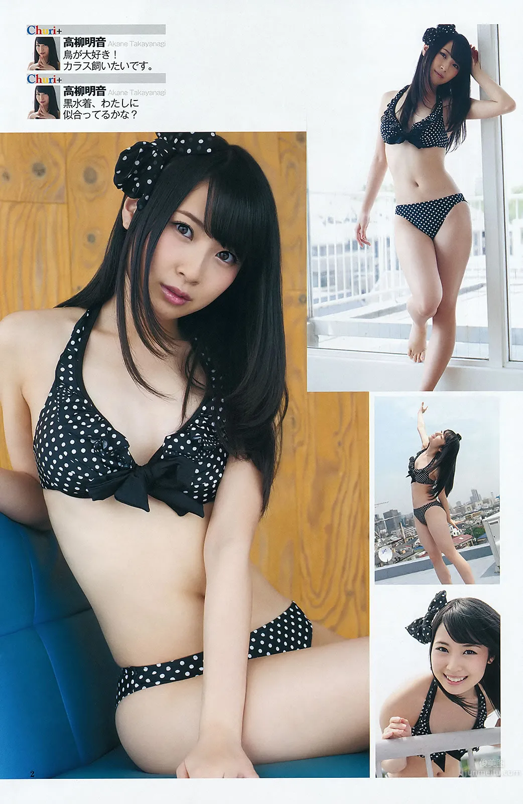 [Weekly Young Jump] 2012 No.27 28 三根梓 内田理央 成瀬心美 纱仓まな UPER☆GiRLS 高柳明音(SKE48)_12