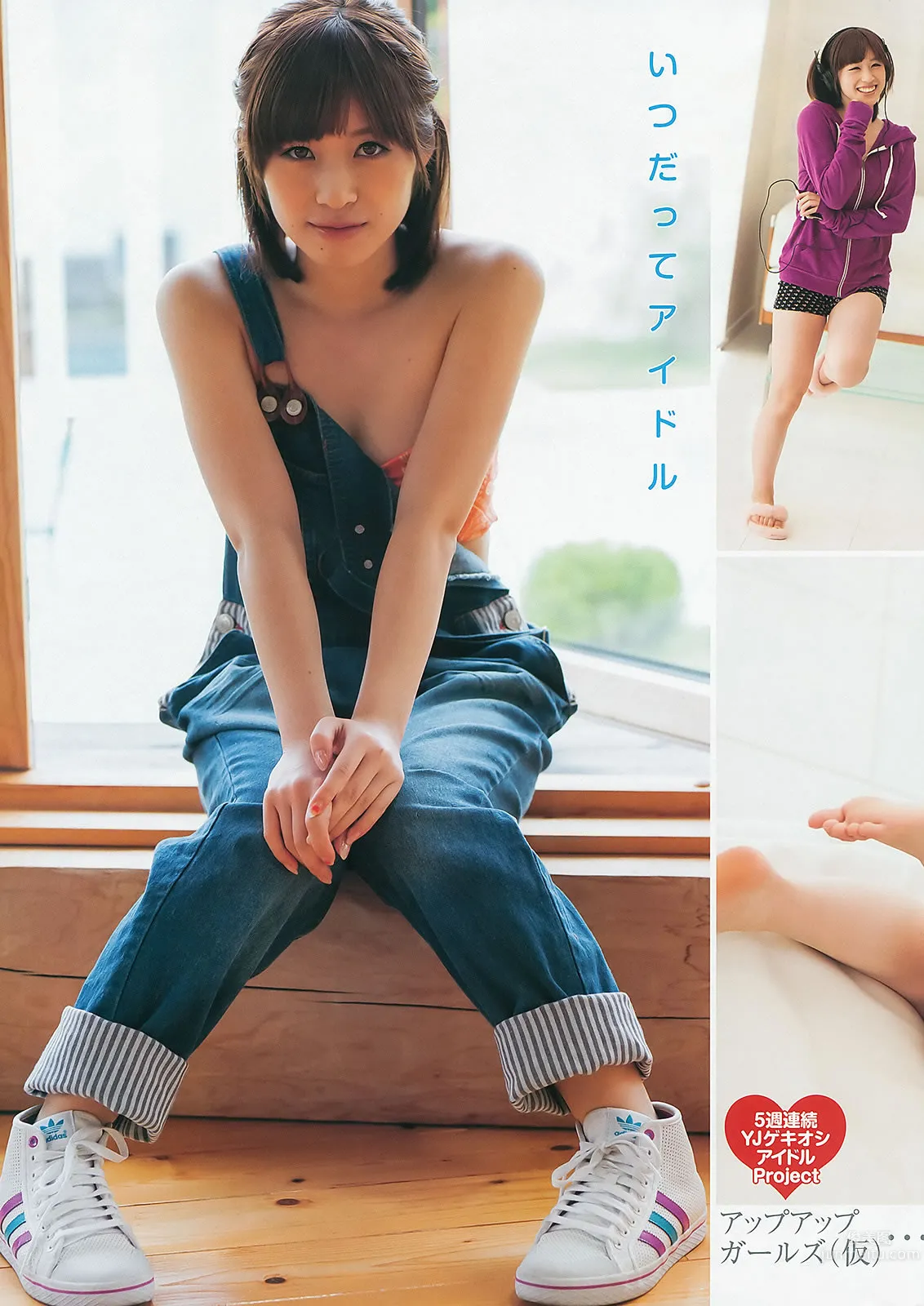 [Weekly Young Jump] 2013 No.40 41 夏菜 木元みずき 佐々木希 二宮芽生 仙石みなみ [31P]_28