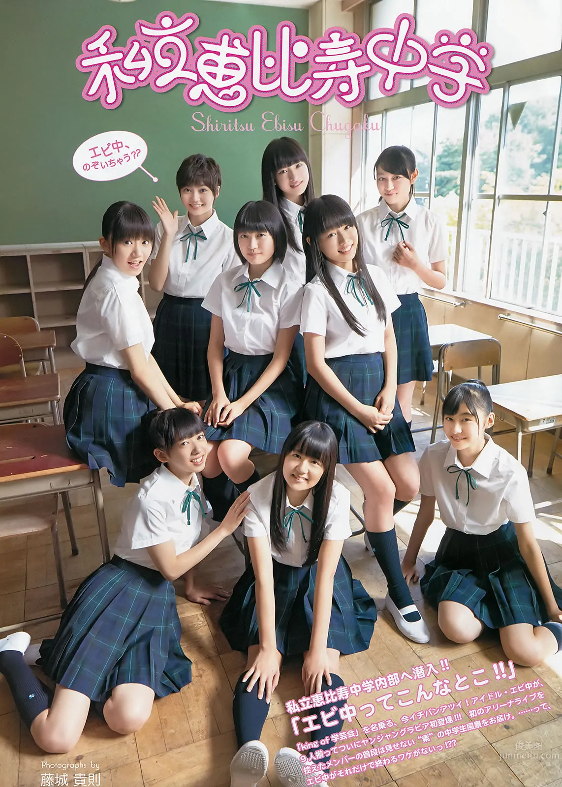 [Weekly Young Jump] 2013 No.50 51 橋本奈々未 百川晴香 相楽樹 糸山千恵 優希美青 29