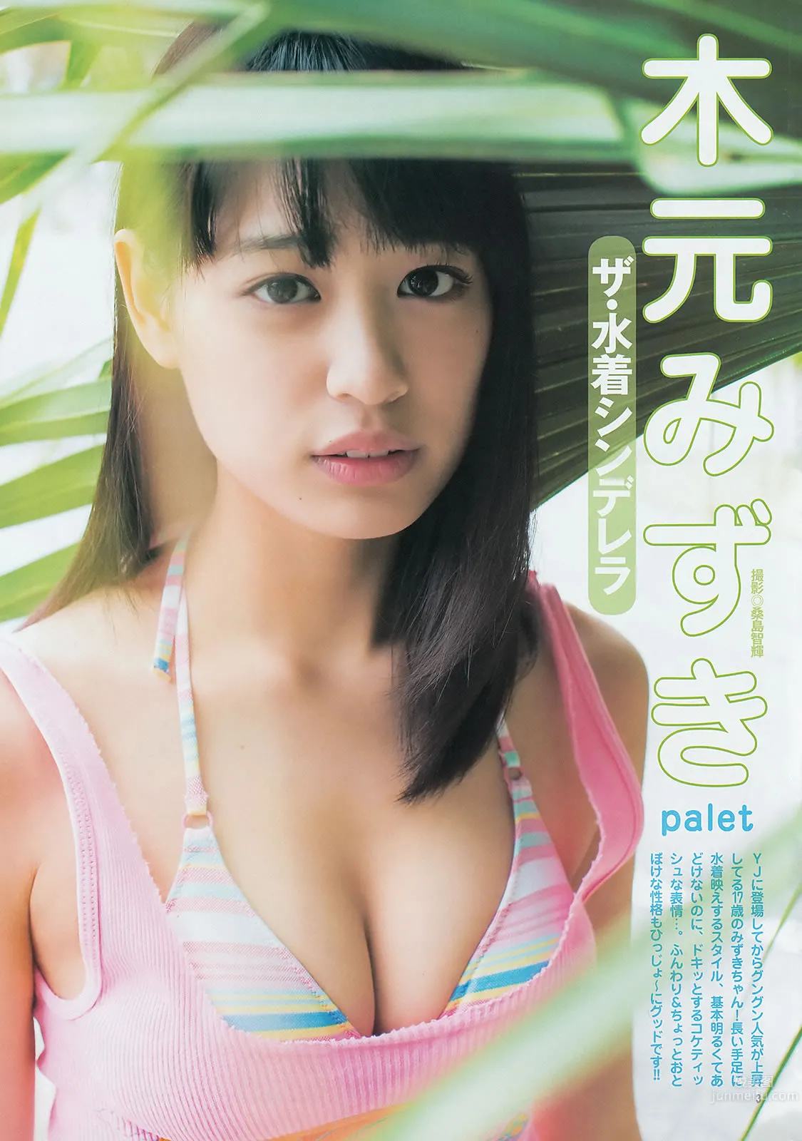 [Weekly Young Jump] 2014 No.24 25 おのののか 高见奈央 木元みずき_5