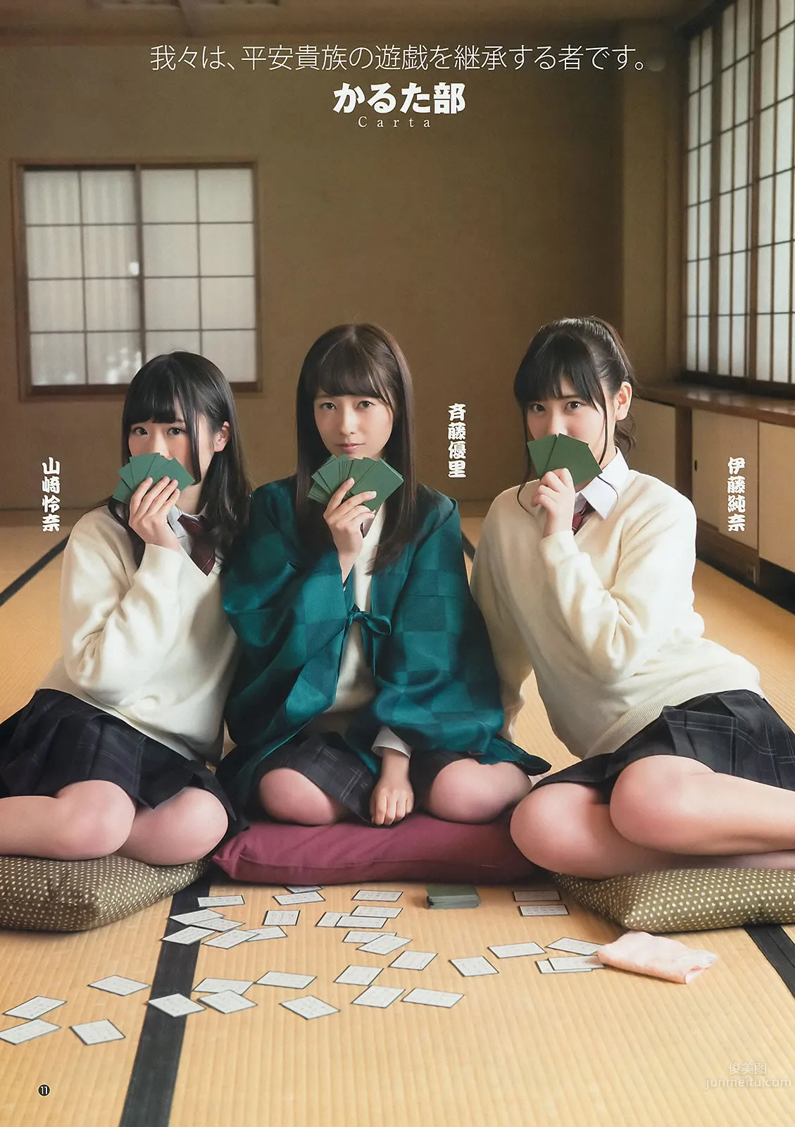 [Weekly Young Jump] 2015 No.18 19 宮脇咲良 乃木坂46アンダーメンバー 41
