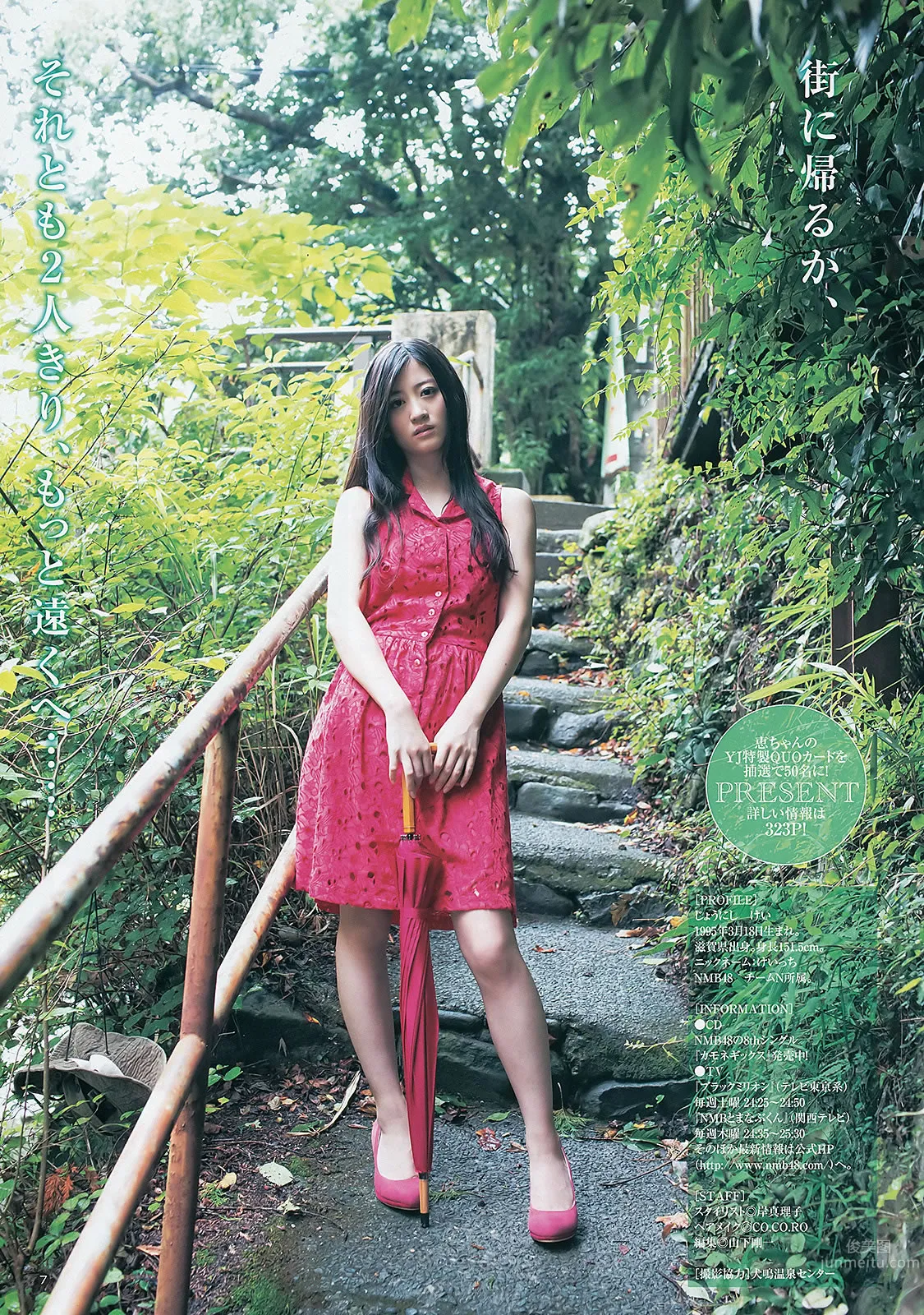 [Weekly Young Jump] 2013 No.44 45 新川优爱 志田友美 上西恵 山地まり_13