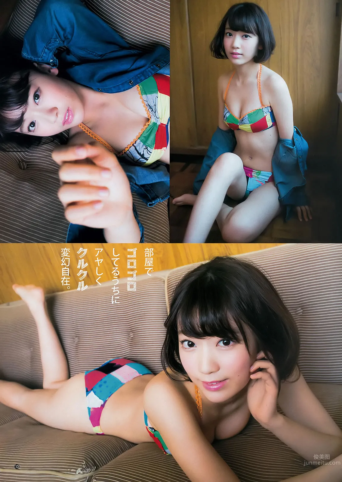 [Weekly Young Jump] 2015 No.18 19 宮脇咲良 乃木坂46アンダーメンバー 29