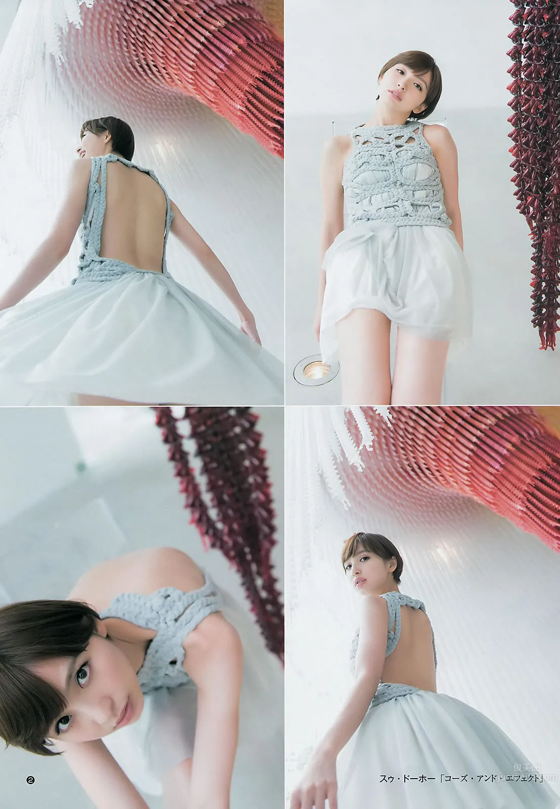 [Weekly Young Jump] 2014 No.42 43 谷口爱理 大阪DAIZY7 筱田麻里子_4