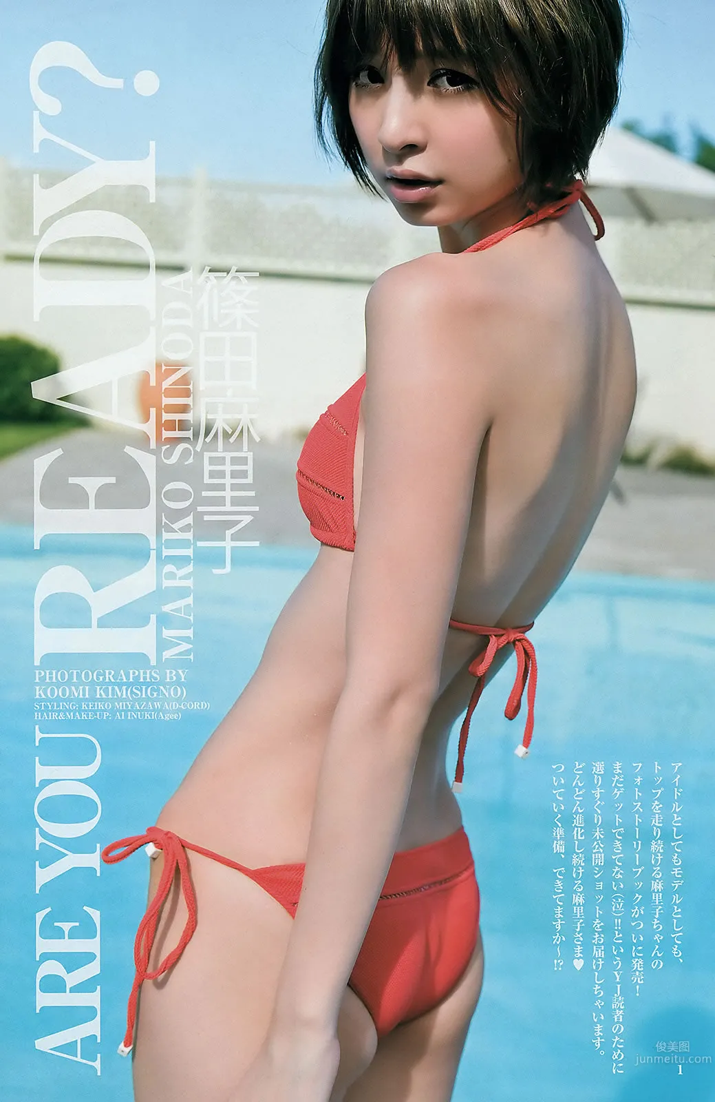 [Weekly Young Jump] 2012 No.51-53 渡辺麻友 山本彩 冈本玲 今野杏南 筱田麻里子 市川由衣_21